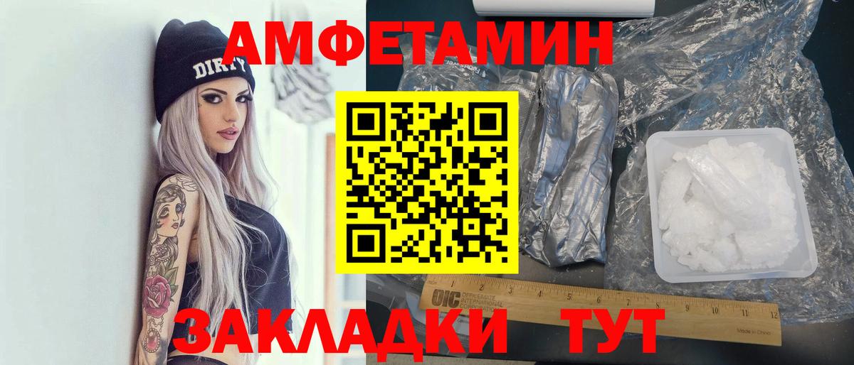 блэк спрут ССЫЛКА  Вход с VPN  Тейково  АМФЕТАМИН Розовый 