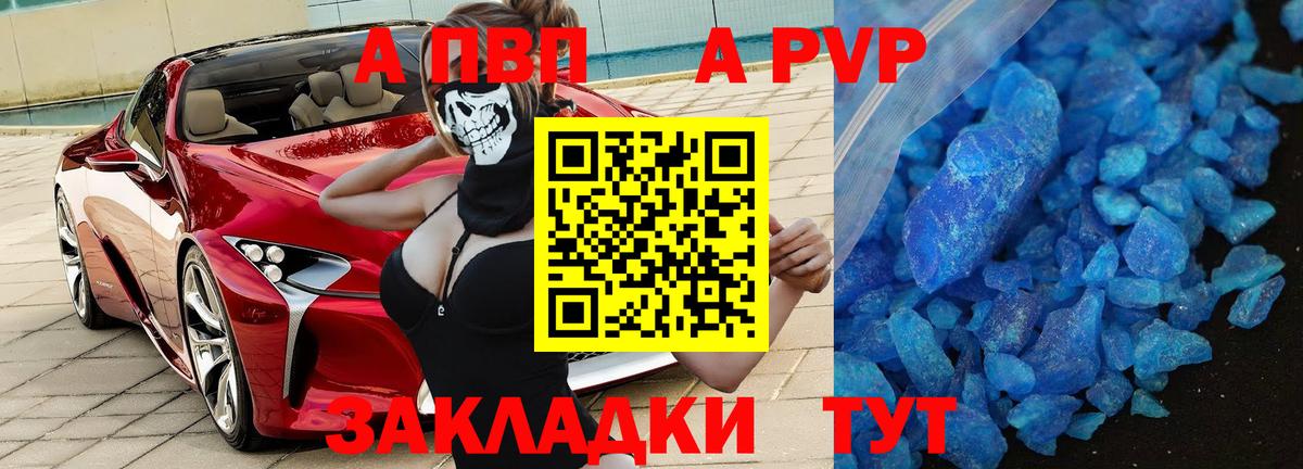 Alpha-PVP кристаллы Тейково