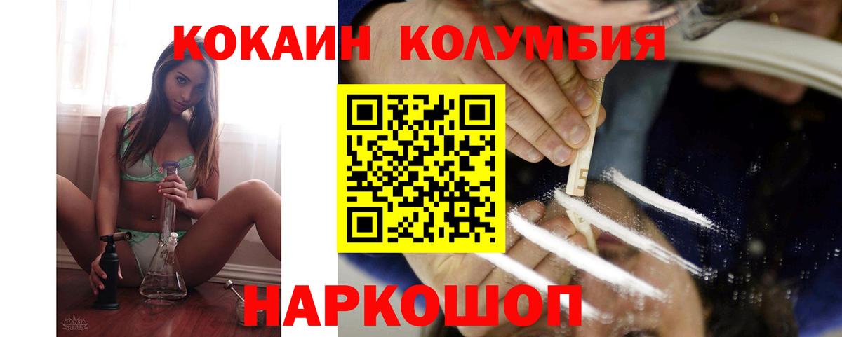 КОКАИН Fish Scale  Вход с VPN  Тейково  COCAIN 99% 