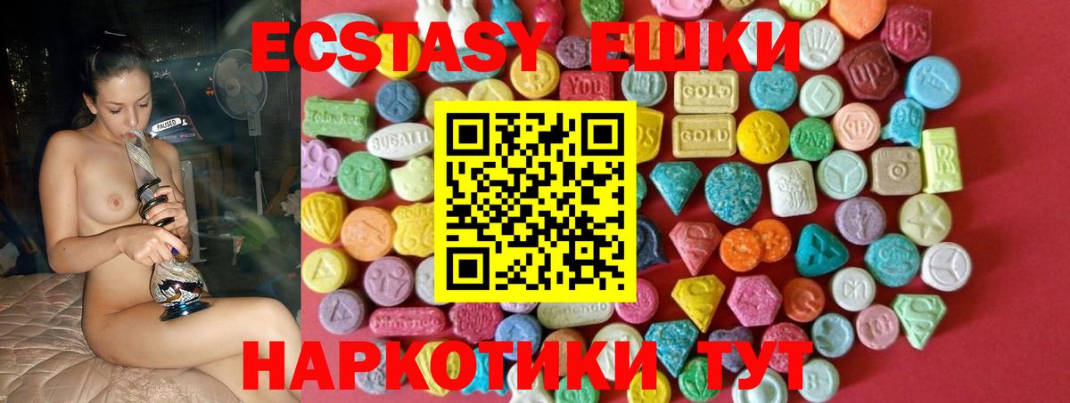 Экстази MDMA  ЭКСТАЗИ 280 MDMA  Ecstasy  дарк нет состав  Вход с VPN  Тейково 