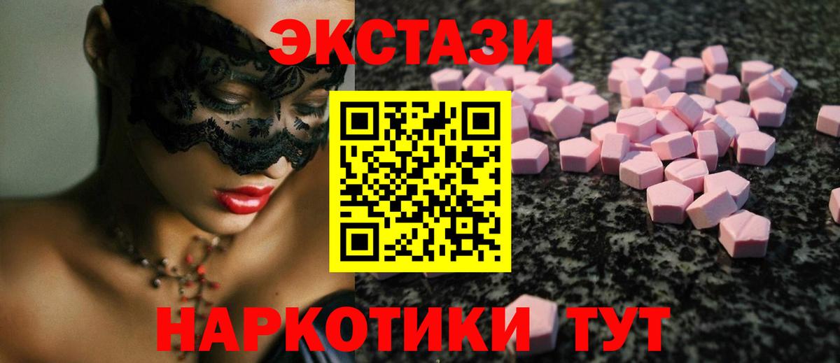 ЭКСТАЗИ 99% Тейково