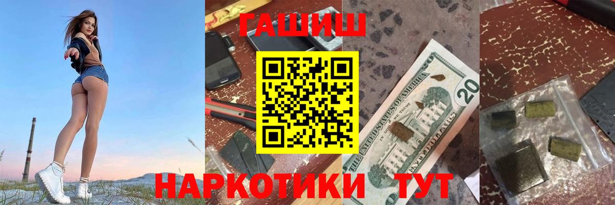 Гашиш убойный Тейково