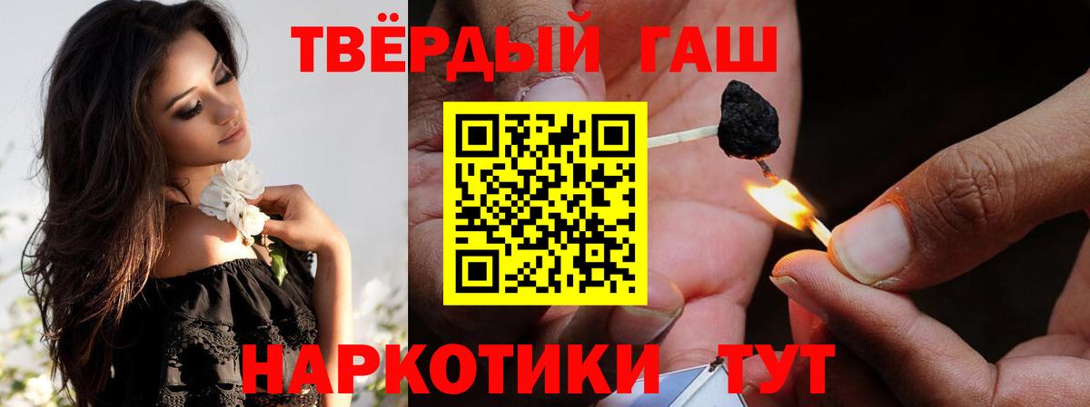 ГАШ  ГАШИШ VHQ  Вход с VPN  Тейково  Гашиш Ice-O-Lator 