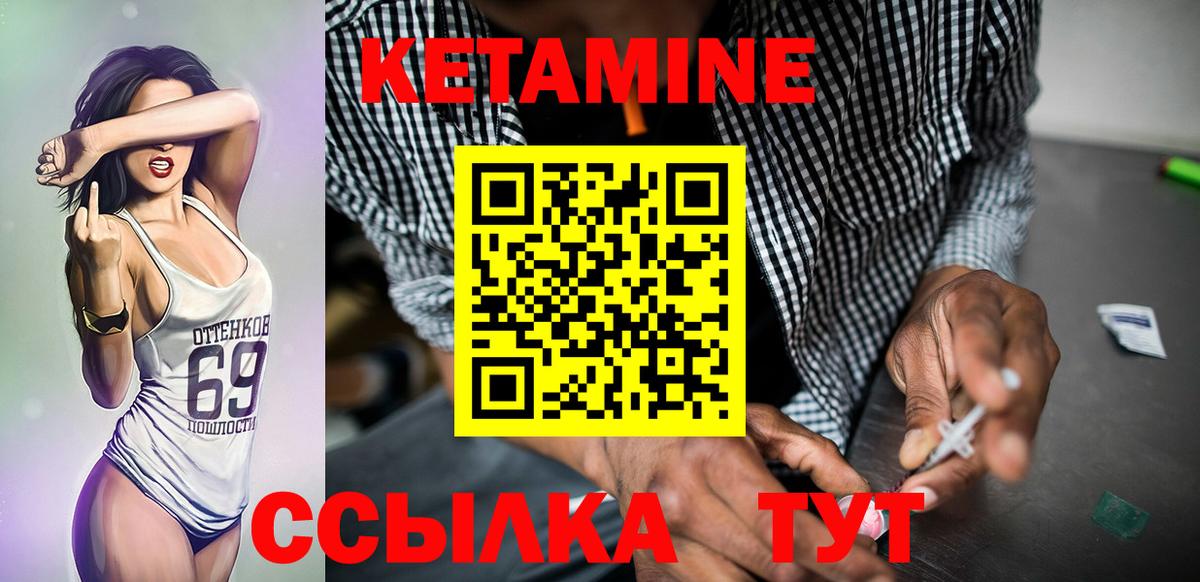 Кетамин VHQ  КЕТАМИН ketamine  Вход с VPN  Тейково 