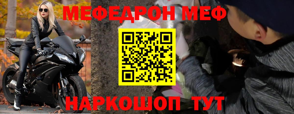 Меф кристаллы Тейково