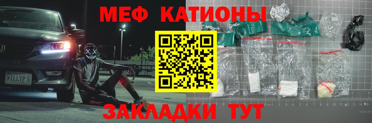 Тейково  Мефедрон  Вход с VPN  МЕФ мяу мяу  МЕФ mephedrone 
