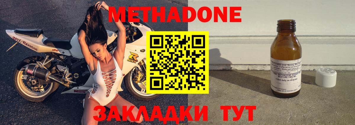 ОМГ ОМГ ссылка  МЕТАДОН мёд  Вход с VPN  Тейково  Метадон methadone 