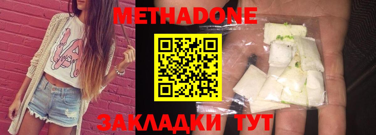 МЕТАДОН мёд Тейково