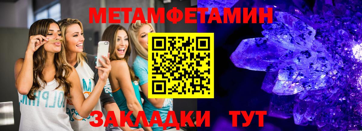 МЕТАМФЕТАМИН витя  Вход с VPN  Тейково 