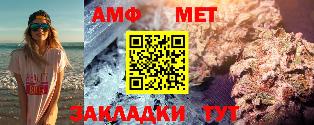 МЕТАМФЕТАМИН винт Тейково